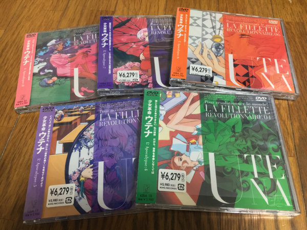 アニメ 少女革命ウテナ 全8巻セット DVD