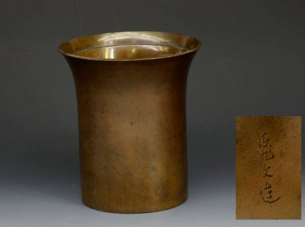 ο亀文堂造　宣徳銅花生　青銅　(能登川)