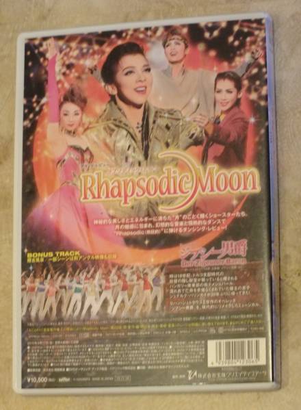 宝塚歌劇 ジプシー男爵⁄Rhapsodic 宝塚月組DVD◇ジプシー男爵