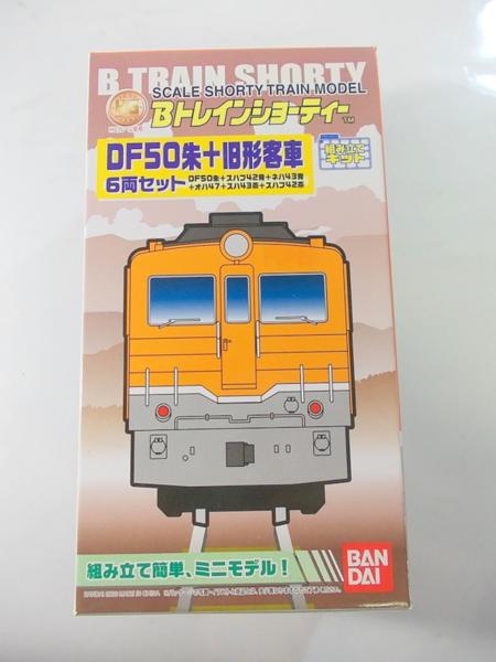 Bトレインショーティ DF50朱+旧形客車 6両セット 未開封 【公式通販】
