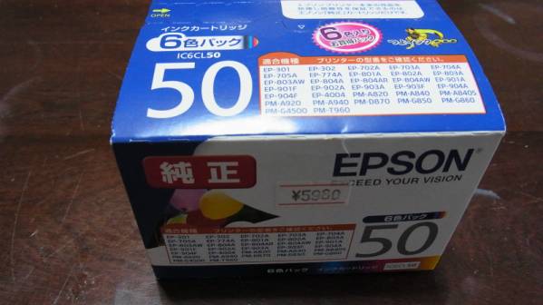 新品　EPSON IC6CL50　インクカートリッジ１セット