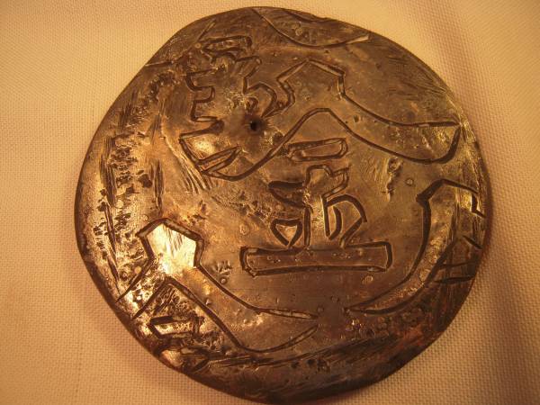 ズッシリ重い　太子銀塊　参考複製品　送料無料