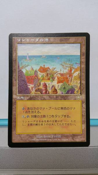 MTG 日本語版 リシャーダの港 その5 | RACECHIP.CZ