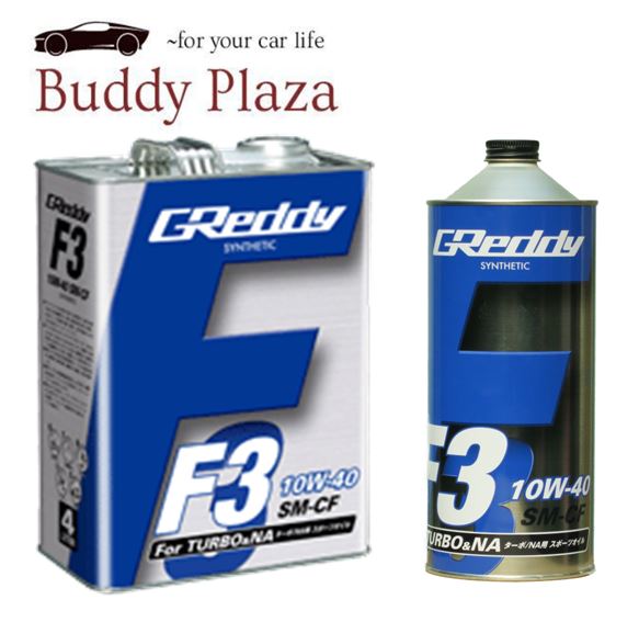在庫有 TRUST トラスト GReddy エンジンオイル F3 10W-40 4L＋1L
