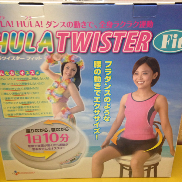 美品★フラツイスターフィット★座ったまま楽らくツイスト運動