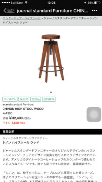 STOOL CHINON journal standard HIGH JOURNAL WOOD STANDARD FURNITURE