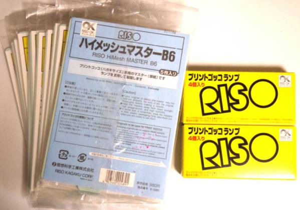 プリントゴッコ ランプ ７個 ハイメッシュマスターB6 25枚 新品