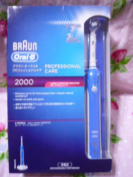 □ブラウン□新品箱入！オーラルB　電動歯ブラシ　2モード2000