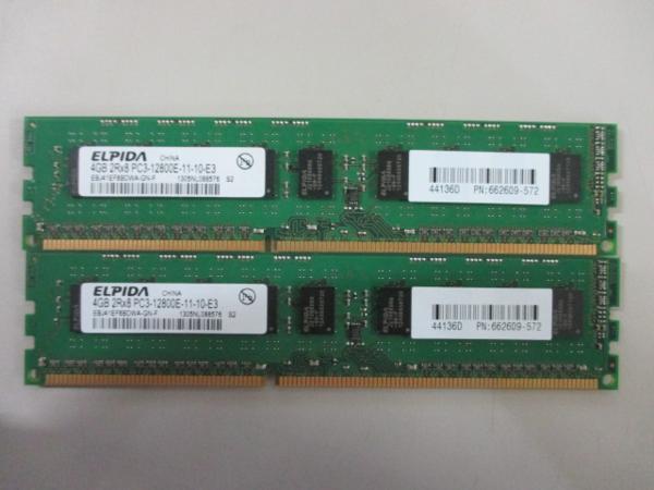 DDR3メモリ ELPIDA PC3-12800 4GB ECC 中古2枚 送料無料 V6750