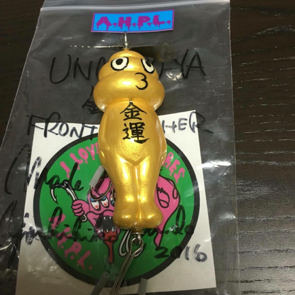 ahpl ポコポコボーヤ AHPL うんこボーヤ A.H.P.L 中古フィッシング⁄釣り⁄釣具⁄ルアー