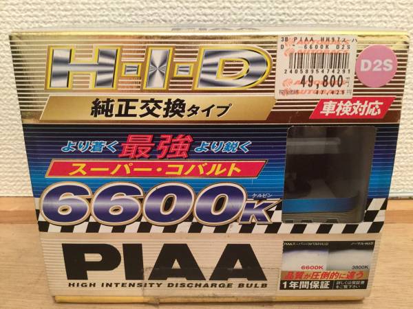 ★PIAA HID 6600k スーパーコバルト D2S 動作OK BELLOF ピア ★