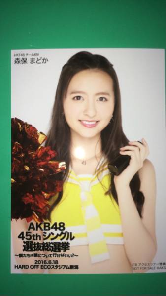 AKB48 45th 選抜総選挙 JTBアクセスツアー 生写真 森保まどか