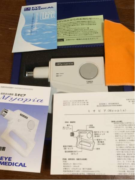 即決☆超音波治療器 ミオピア☆視力回復 フタワソニック 公式＜医師
