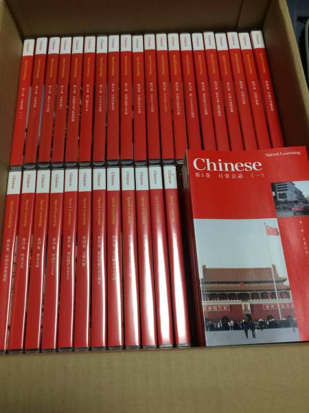 [美品]スピードラーニング中国語 全32巻