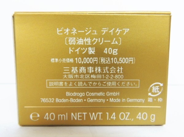 新品 ミキプルーン ビオネージュ デイケア 弱油性クリーム □重要