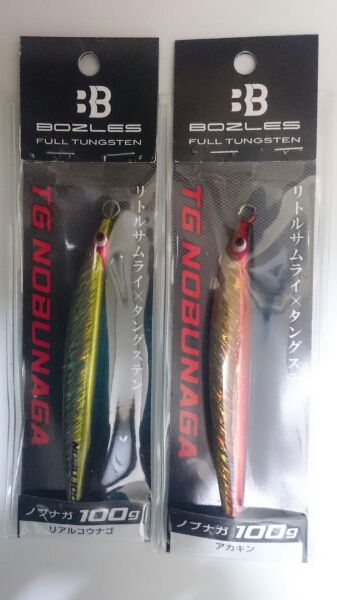 ボーズレス:TG ノブナガ 100g 2個セット 、 BOZLES タングステン