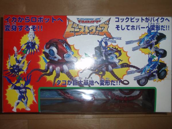 トランスフォーマー ビーストウォーズ「イカード＆タコタンク」