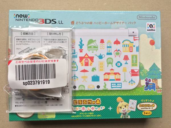 New3DSLLどうぶつの森ハッピーホームデザイナーパック