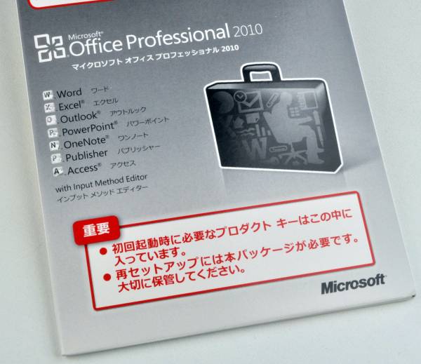Microsoft Office Professional 2010　開封品 即決あり