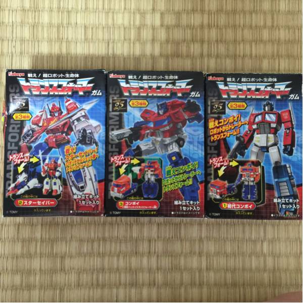カバヤ トランスフォーマー ガム 全3種 セット カバヤ