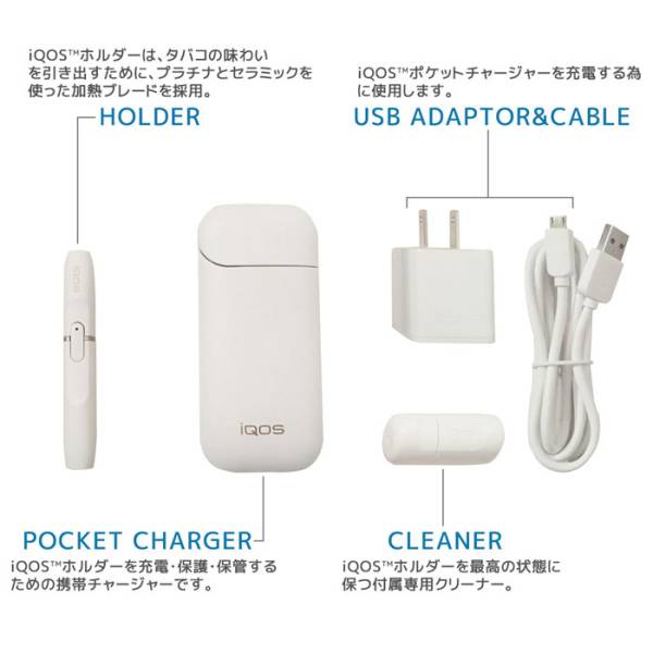 【新品・未開封】 iQOS アイコス 本体 ホワイト キット 即発送！
