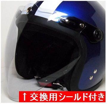 Rミラー シールド付ジェットヘルメット ☆マットブラック 黒 OGK