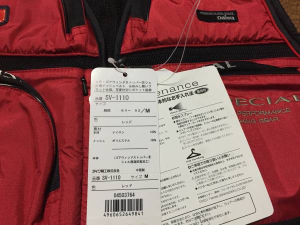 ダイワ スペシャル ベスト Mサイズ