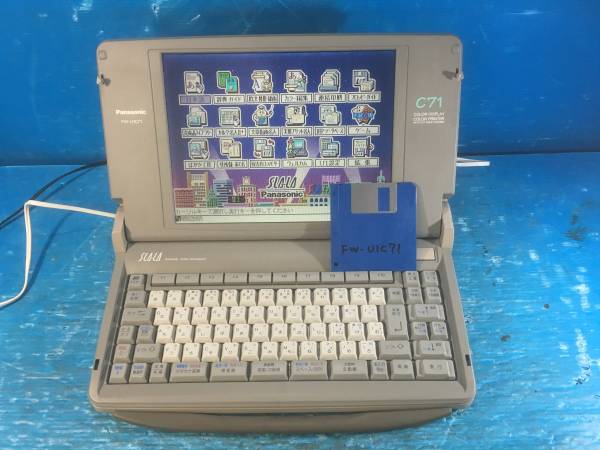 え121 Panasonic FW-U1C71 パナソニック ワープロ FDベルト交換 ft01