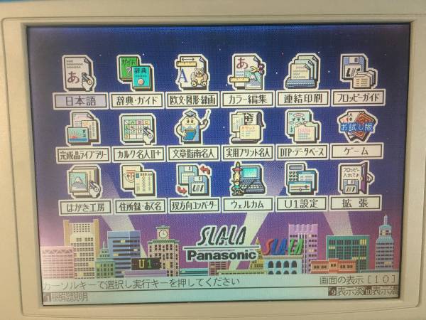 え121 Panasonic FW-U1C71 パナソニック ワープロ FDベルト交換 ft01