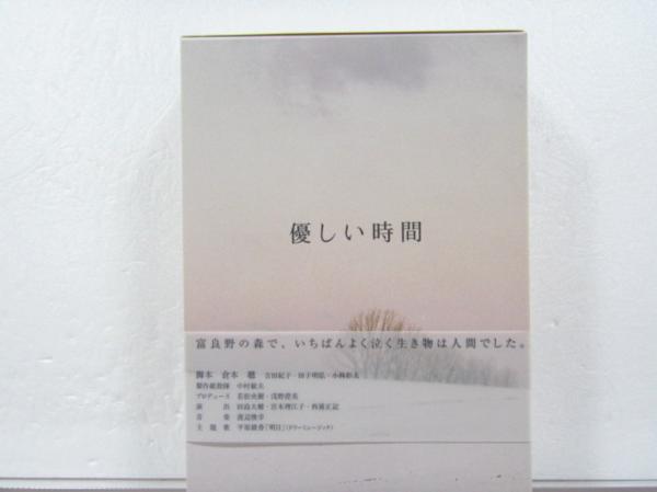 優しい時間 DVDBOX　嵐二宮和也 嵐 二宮和也 優しい時間 DVD－BOX グッズ 【公式通販】