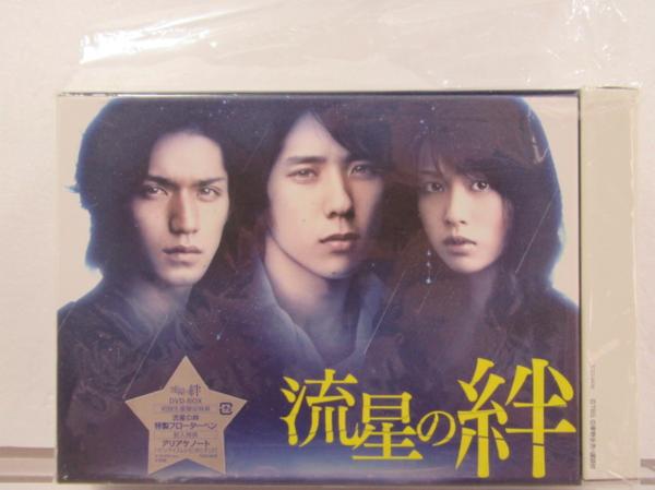 公式超安い 嵐 二宮和也 DVD BOX 流星の絆 グッズ 【公式通販】