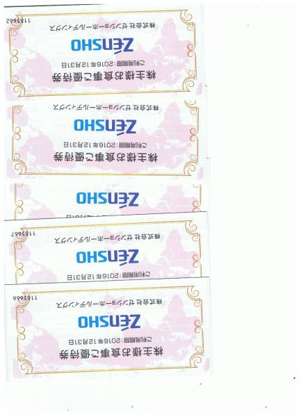 株式会社ゼンショーホールデイングス５冊