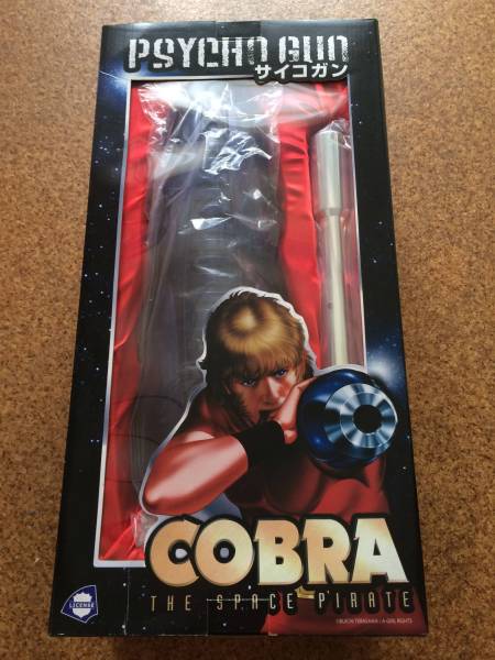 COBRA リアルスケール サイコガン　1/1