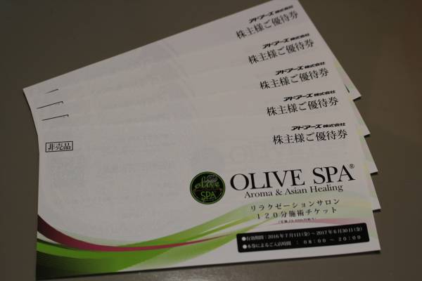 オリーブスパ　リラクゼーションサロンチケット オリーブスパ リラクゼーションサロンチケット ⋈ Gift ticket