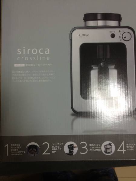 【超美品】シロカ全自動コーヒーメーカーSTC-501ドリップ式飲料