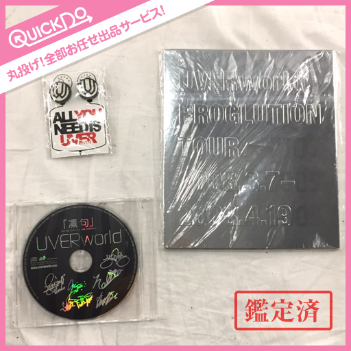 CD UVERworld 非売品 「凛句」 CD ウーバーワールド