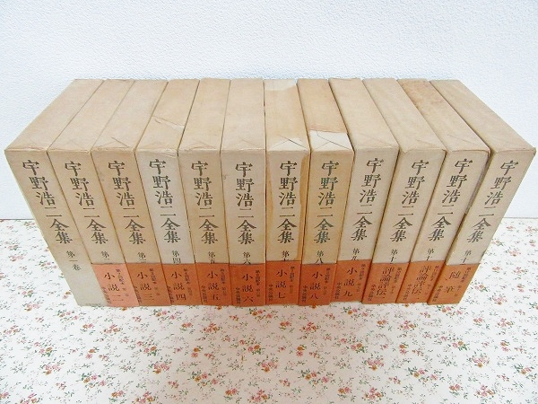 宇野浩二全集 ⁄ 広津和郎[ほか]編) 全12冊(宇野浩二著 秋 書肆 ;