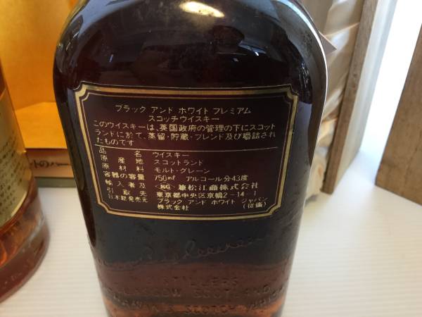 ☆希少☆ 響 ゴールドラベル おまけ付き の2本セット サントリー