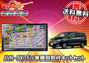 AVN-ZX05iのYahoo!オークション(旧ヤフオク!)の相場・価格を見る