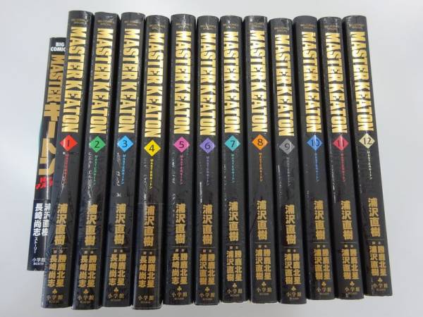 マスターキートン 完全版 12巻セット＋完全版 REマスター版 1巻