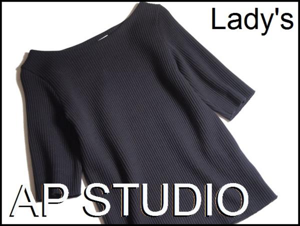 M8686P▲AP STUDIO 16SS リブ半袖プルオーバー 紺▲rb