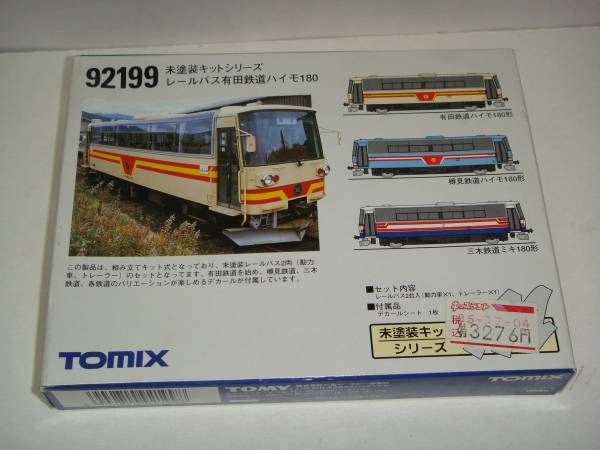 □ TOMIX 92199 レールバス ハイモ180形 未塗装キット □(私鉄車輌
