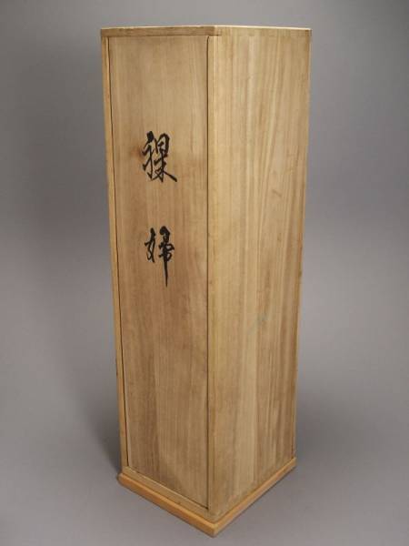 7011. 彫刻家 三枝惣太郎作 鉄製 裸婦像 高さ64.5cm 箱付属