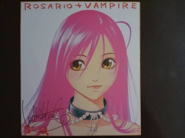 池田晃久先生サイン ロザリオとバンパイア（赤夜萌香）送料無料