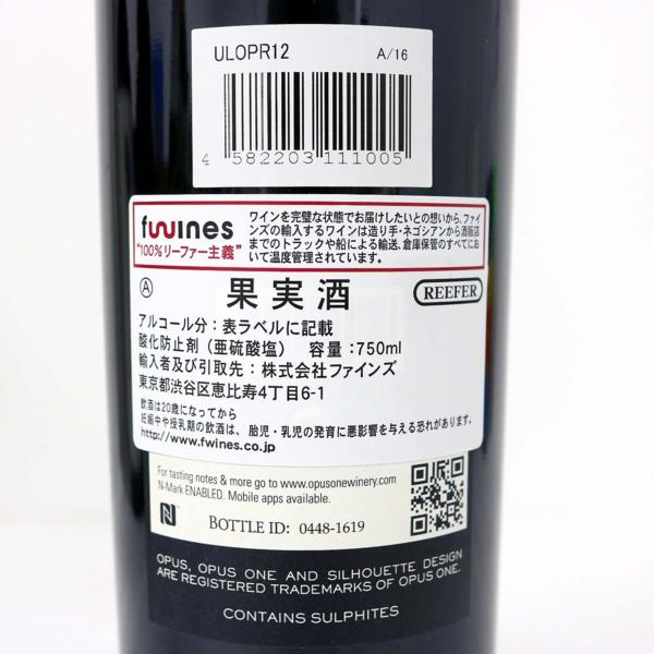 ☆1円～ OPUS ONE（オーパスワン）2012年 M6G1102