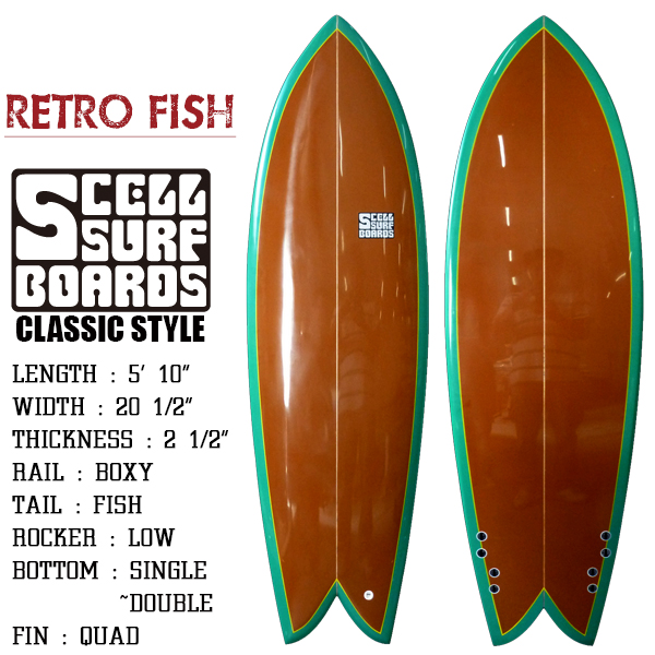 レトロフィッシュ 5'10 《SCELL》サーフボード BR●クラシック