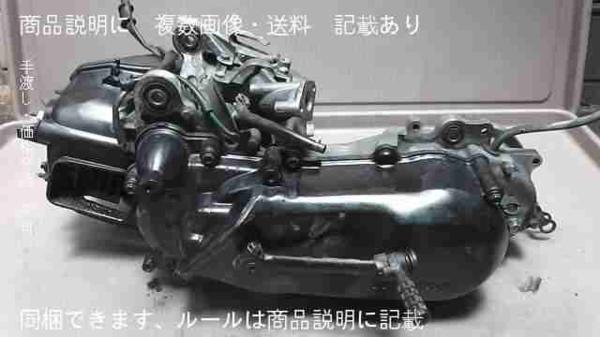 セットでお得!　今だけ大セール。 大得価，限定セール ライブディオZX前期 AF35-1029xxx の エンジン