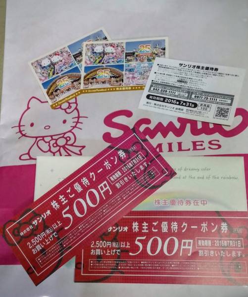 サンリオピューロランド株主優待券３枚＋おまけ（送料込み）_1