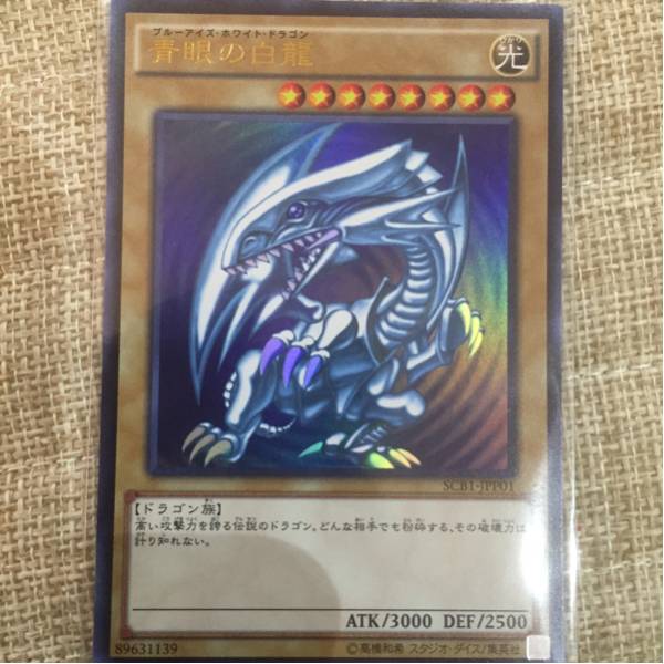 遊戯王 3DS最強カードバトル 青眼の白龍 ブルーアイズ 遊戯王 【公式通販】
