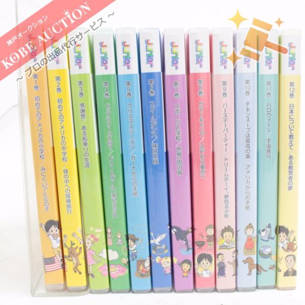 ☆ スピードラーニング ジュニア 12巻セット CD 英語 綺麗 スピード